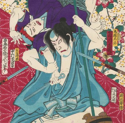 Actors Ichikawa Sadanji I as Marubashi Chuya, and Nakamura Arajiro I as Police Officer Torite Tsujibei by Toyohara Kunichika